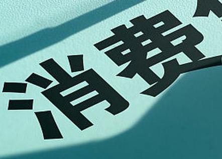 浮山个人消费贷款办理条件?