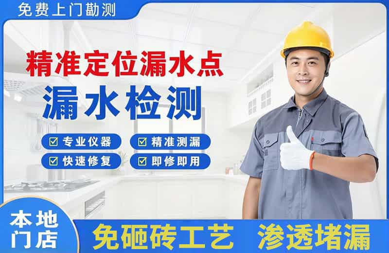 浮山精准测漏点